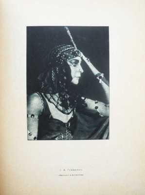Эфрос Н.Е. Театр «Летучая мышь» Н.Ф. Балиева. 1908-1918. М., [1918].